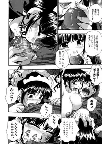 [Kirara Moe] Mitsubitashi -Nyuuwaku no Toriko-