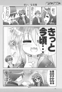 (C72) [GUNP (Mori Kouichirou, Sakura Akami)] Seven Star (Lucky Star)