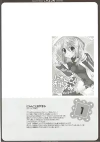 (C85) [Gachapin Mukku. (Mukai Kiyoharu)] CharColle - Charlotte Dunois collection (IS <Infinite Stratos>)