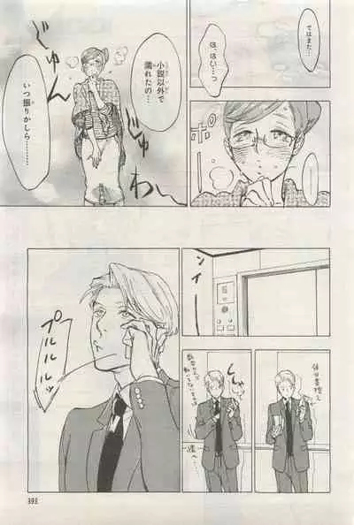 BE・BOY GOLD 2015-04