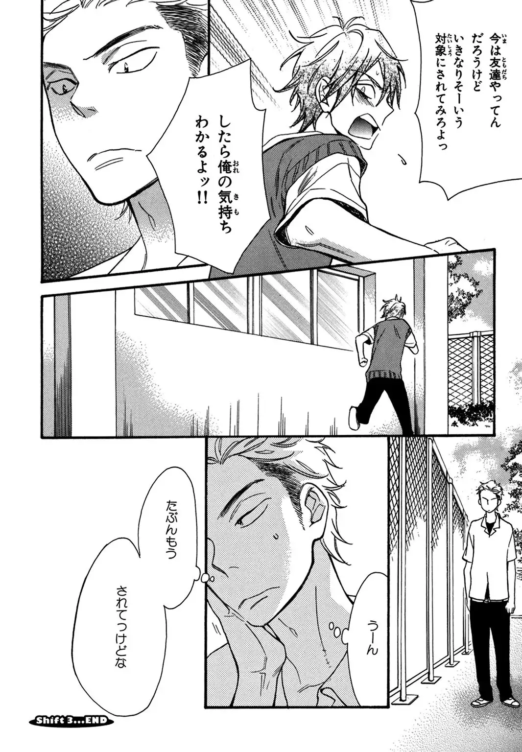 Konbini-kun. - Conveni-kun.