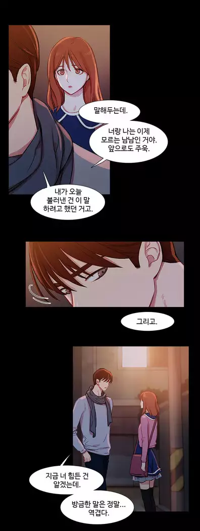 Scandal of the Witch Ch.0-35