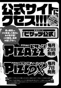 Hitoduma Inran Sousenkyo