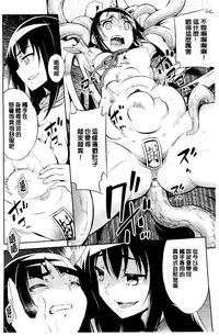 [Yanagihara Mitsuki] Haiboku Shoujo [Chinese]