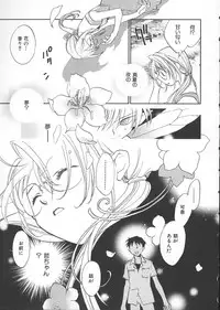 [Okano Ahiru] GARLAND gaarando