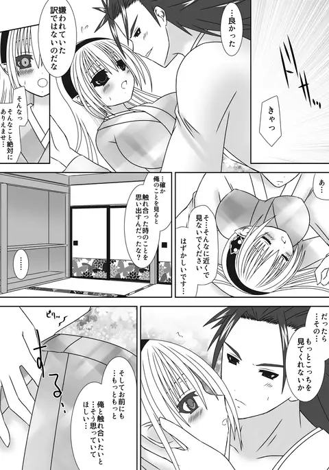 Byakuya Kyoudai Renri