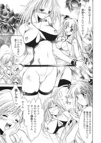 [Unite Souji] Onnanoko Nyuueki