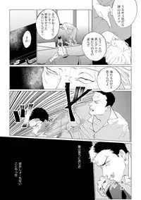 [Yuitsu] Baka na Inuhodo Itooshii [Digital]