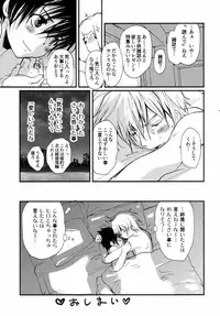 [CROCODILE-Ave. (Gangstar Yoshio)] MEGAMIX G Okami (Gravitation)