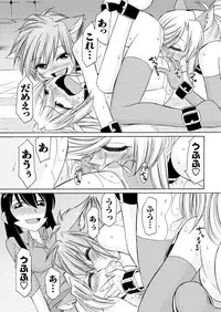 Men's Young Special IKAZUCHI 2011-03 Vol.17 [Digital]