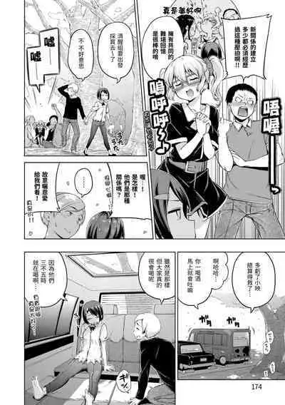 ​[Hamao] Kira Kira | 閃亮亮 [Chinese] [Decensored] [Digital]