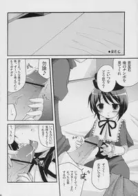 (C72) [Tounantou] Boku to ao to no nichijou (Rozen Maiden)
