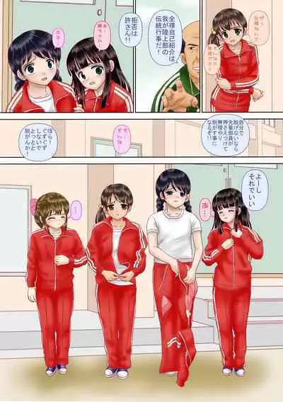 Shinnyuu Buin wa Zenra de Jikoshoukai Suru Kimari desu