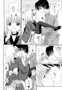 [Aoyama Reo] Daisuki Daisuki