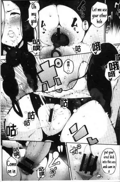 [Takato Kurosuke] Married Woman (Inshitsu Honeyhole) [English] [SpudsTranslates]