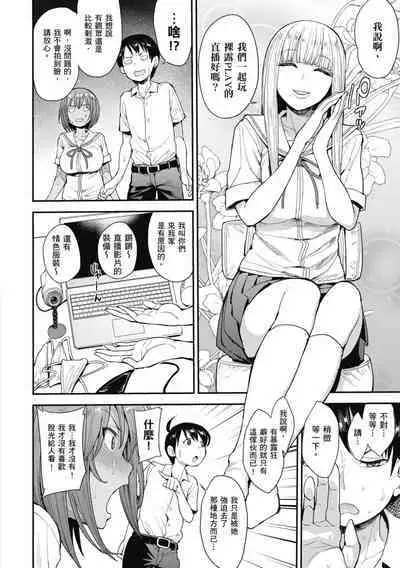 Muicha Imashita! | 解放青春肉體!