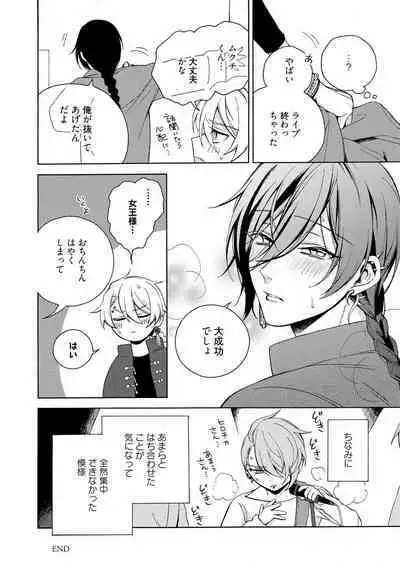 イ尓好（ニイハオ）マンション605 【電子限定特典付き】