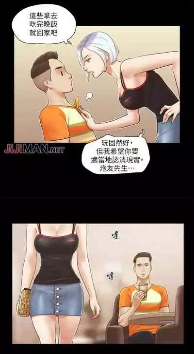 【周五连载】协议换爱（作者：遠德） 第1~88话