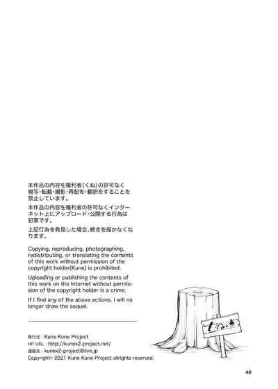 [Kune Kune Project (Kune)] Ichiren Takushou Suppadaka Sokutei