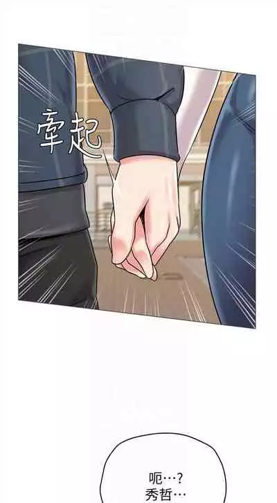 [週三] [Hodat & 高孫志] 老師 1-79 官方中文（連載中）