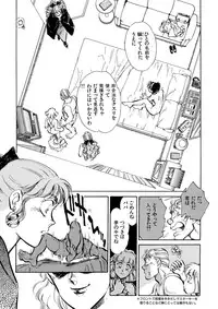 [Shibata Masahiro] TRANCE - トランス -