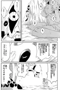 (ComiComi12) [Heta No Yoko Zuki (Dunga)] Nel (Bleach)