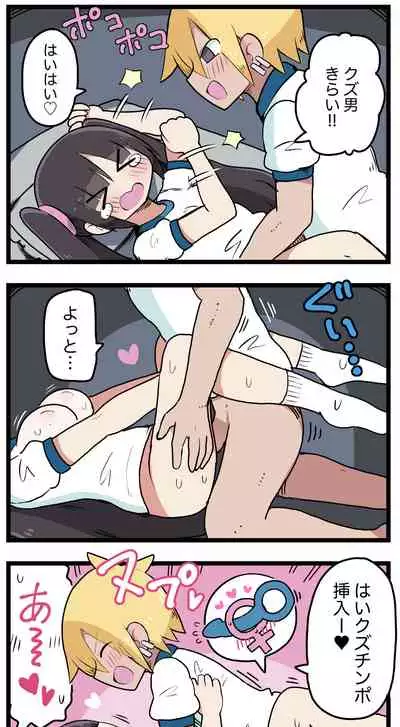 [ しつー /Stew]100日後にS○Xするツインテちゃん