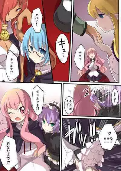 Zero no Tsukaima Sennou Manga