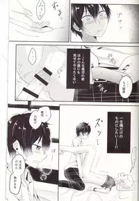 (Another Control 6) [Asagiryu (Sakuraishi)] Shu ni Majiwareba Akaku Naru (Persona 5)