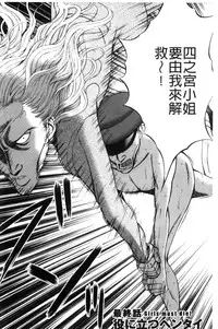 [Nagashima Chousuke] Girls Must Die! [Chinese]