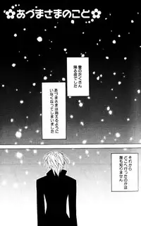 [Sakura Ashika] Bucchoudura ni Koi o Shite