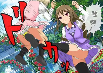 Honjitsu de Danshi wa Haishi Shimasu! Kyousei Josou Gakuen