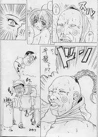 (C57) [Wolkenkratzer (Bontenkarasu)] Melancholy (Dead or Alive)