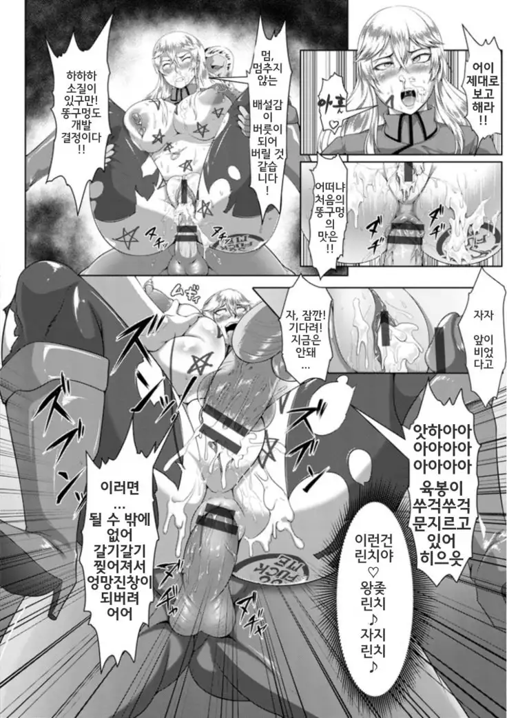 Mesubuta Tenrakuroku | 암퇘지 전락기록 Ch. 1-2
