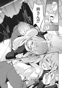 (Reitaisai 11) [p-kan (p no Ji)] Pure Immoral (Touhou Project)