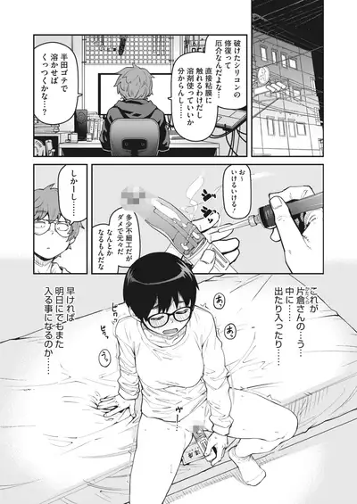 COMIC HOTMILK 2022-06 [Digital]