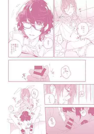 [CL-0- (Kinatsu Aoki)] "Kawaii Hito" to 8-ban Alice - "Cute People" and No. 8 Alice (Ensemble Stars!) [Digital]