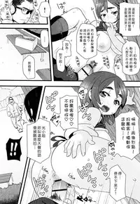 [Memeya (Meme50)] Chome Chome otome [Chinese]