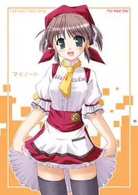 (C73) [Cool Palace (Suzumiya Kazuki)] Re: (Yoake Mae Yori Ruriiro na)