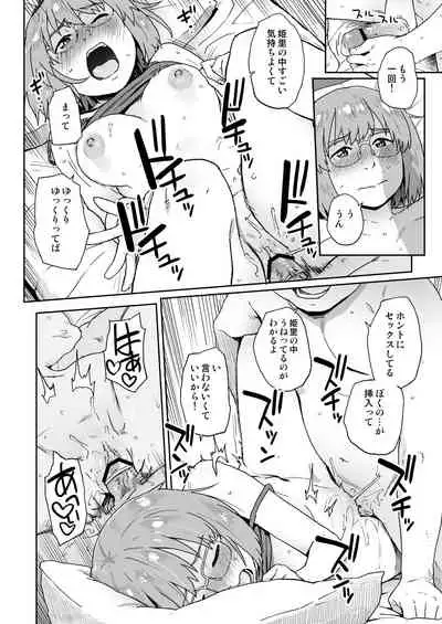 [Byurumi Kitchen (Fujimoto Ikura)] Otatomo ga Kawaikute Kimochi Ii nante Shiranakatta