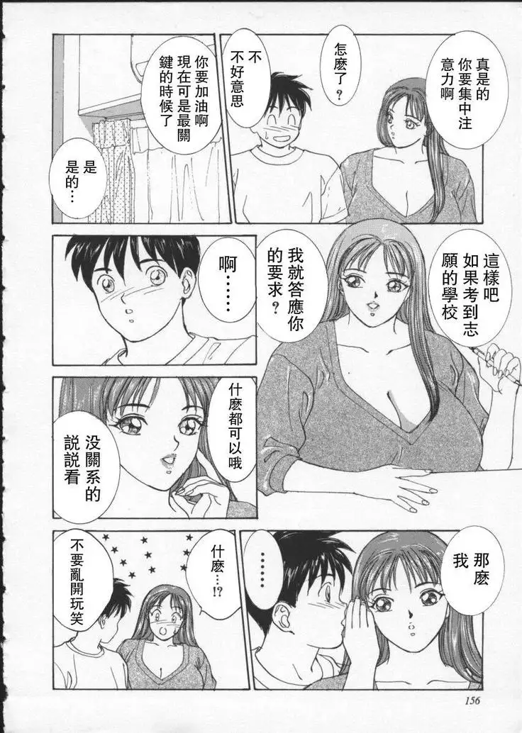 BLUE EYES 2 | 藍眼女郎 2