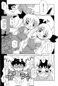 [Tsumagomi Izumo] Anoko wa Moe Benki