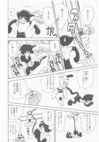 [Anthology] COMIC Zushioh 8