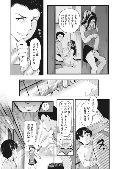 COMIC HOTMiLK Koime Vol. 29