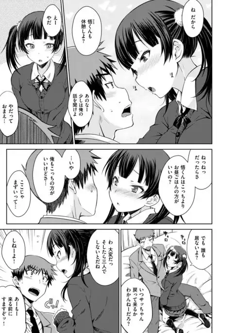 COMIC Kairakuten 2017-09