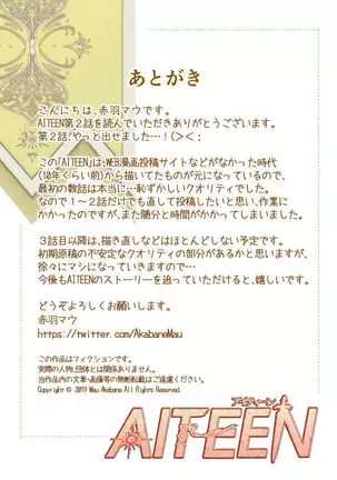 AITEEN Dai 2Hanashi goruda no - Akabane mau