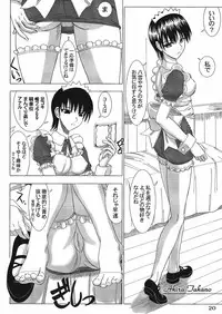 (SC32) [Lover's (Inanaki Shiki)] Cafe Tea Ceremony Club (School Rumble)
