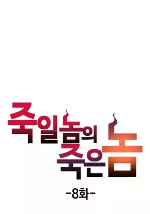 Kill the Dead Bastard Ch.0-17