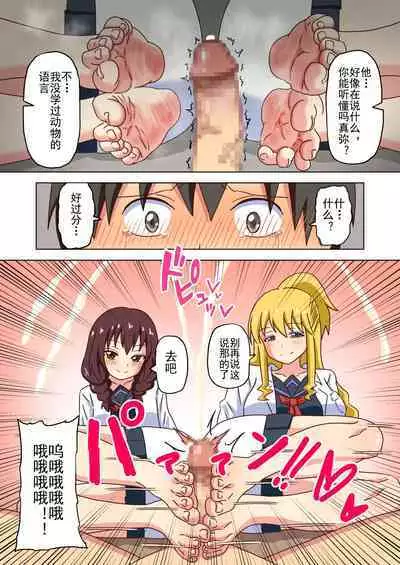 Mitari no Sono Ep. 93- | 魅足之园 （93话起）更新到159话