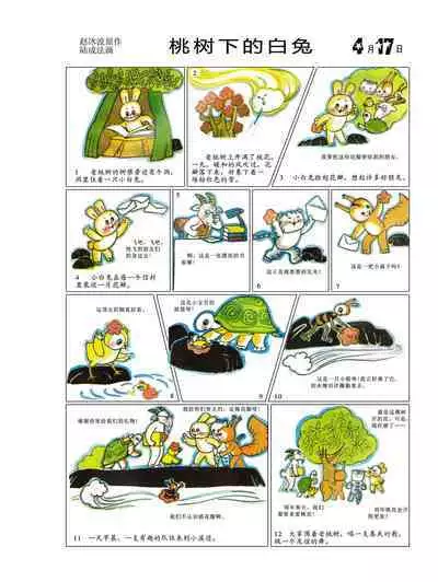 Sketchbook 365 Night Story 2